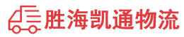 潮州到西丰县物流公司